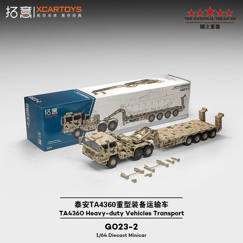 Heavy Equipment Armor - ダイキャスト 1:64 スケール TA4360 重機輸送車両タンク装甲軍用合金車モデル