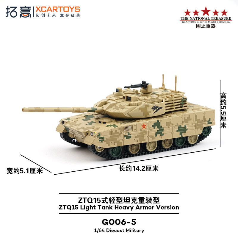 ダイキャスト 1:64 スケール TA4360 重機輸送車両 - Heavy Equipment Armor のレビューと価格