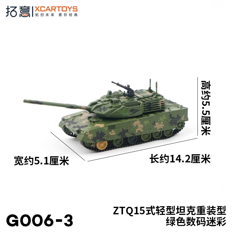 ダイキャスト 1:64 スケール TA4360 重機輸送車両 - Heavy Equipment Armor のレビューと価格